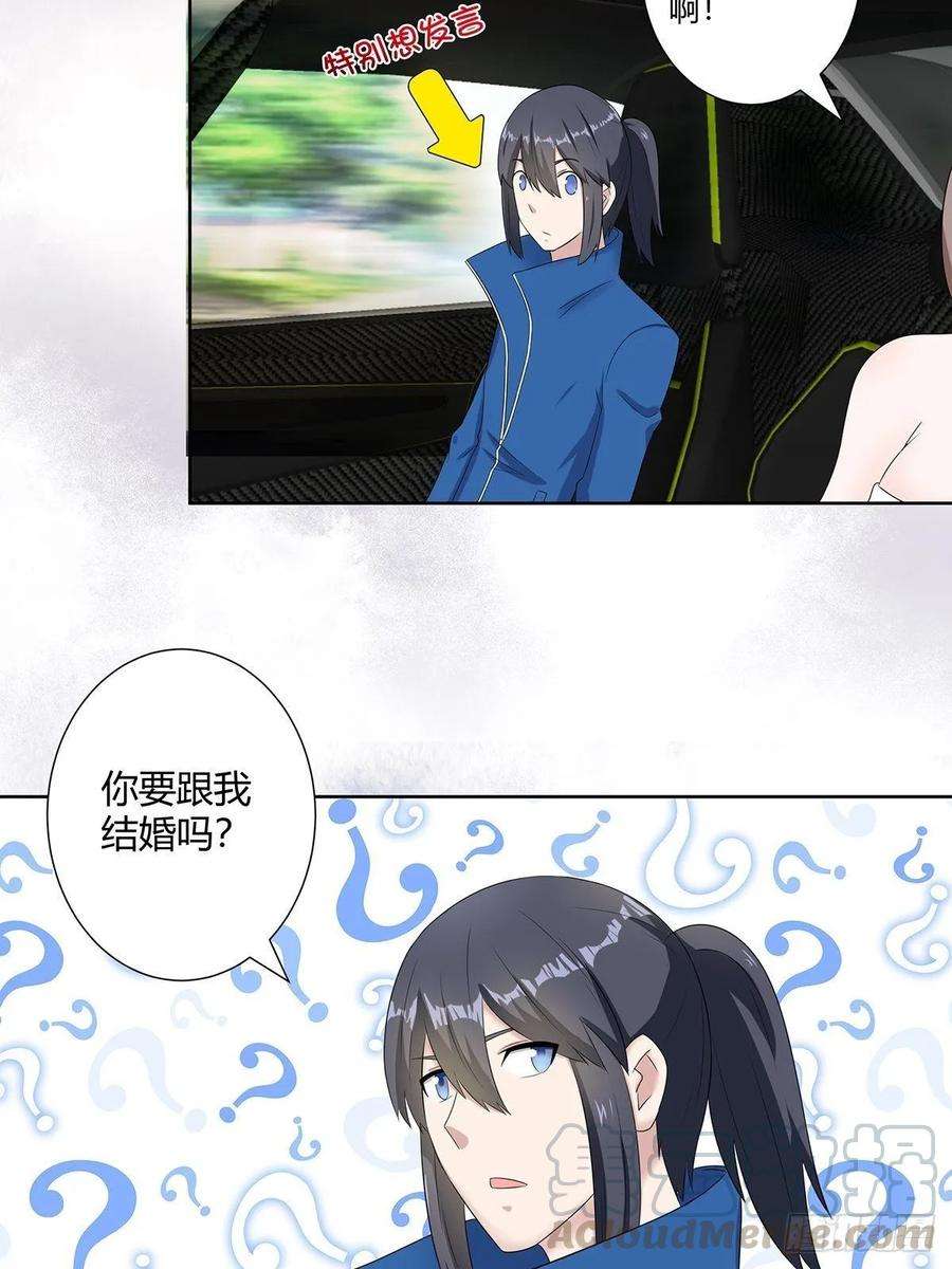 修仙之人在都市44话 月老的手停不下来了！