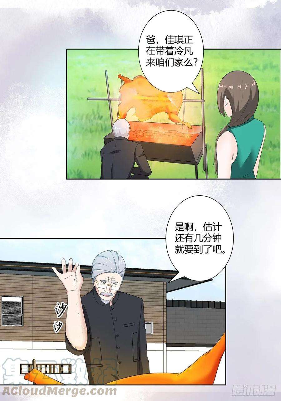 修仙之人在都市44话 月老的手停不下来了！