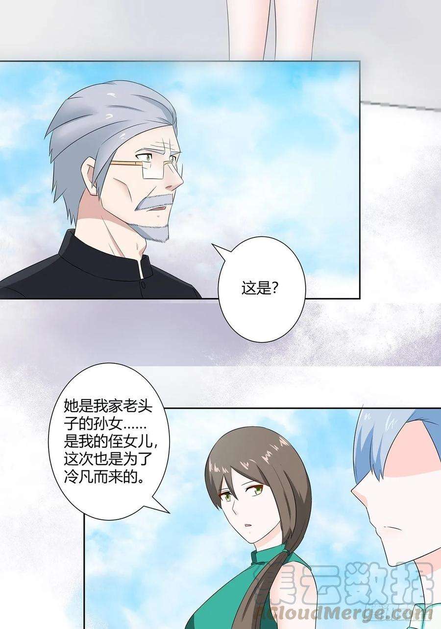 修仙之人在都市44话 月老的手停不下来了！