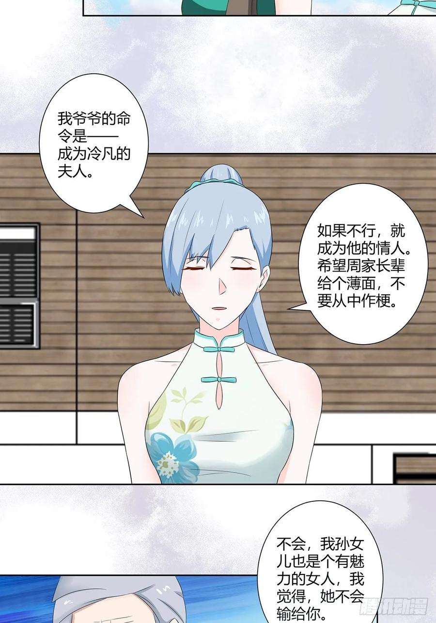 修仙之人在都市44话 月老的手停不下来了！