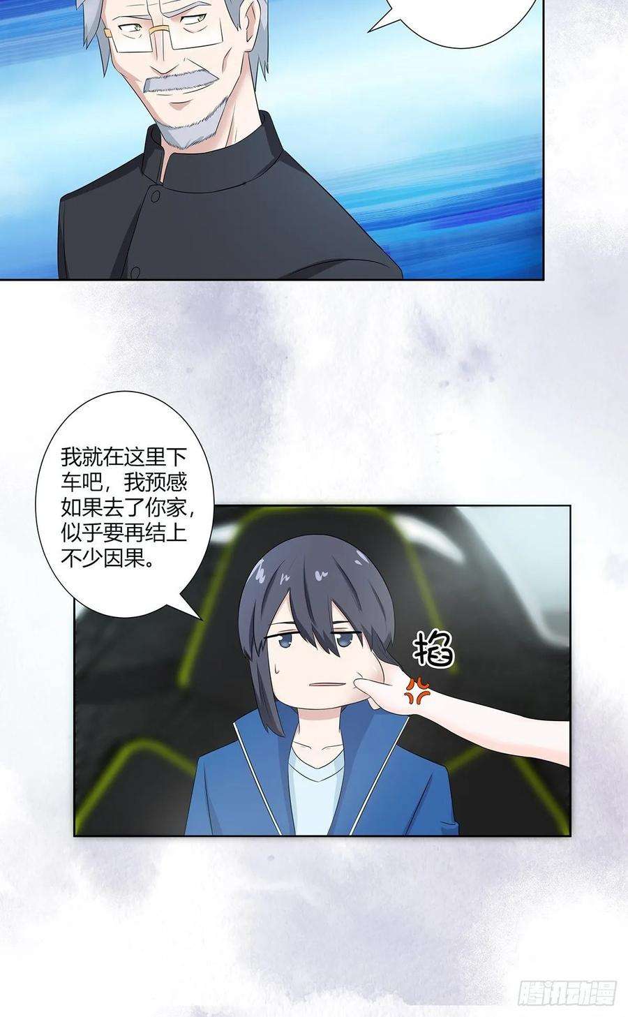 修仙之人在都市44话 月老的手停不下来了！