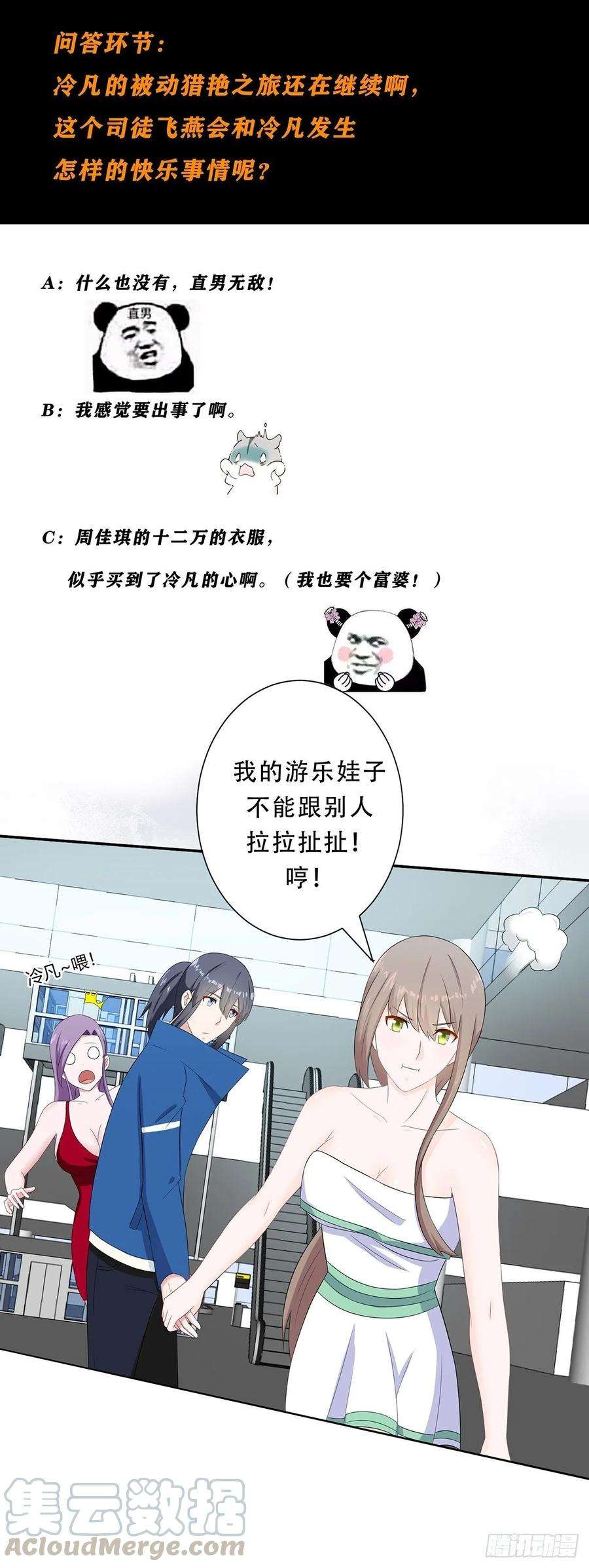修仙之人在都市44话 月老的手停不下来了！