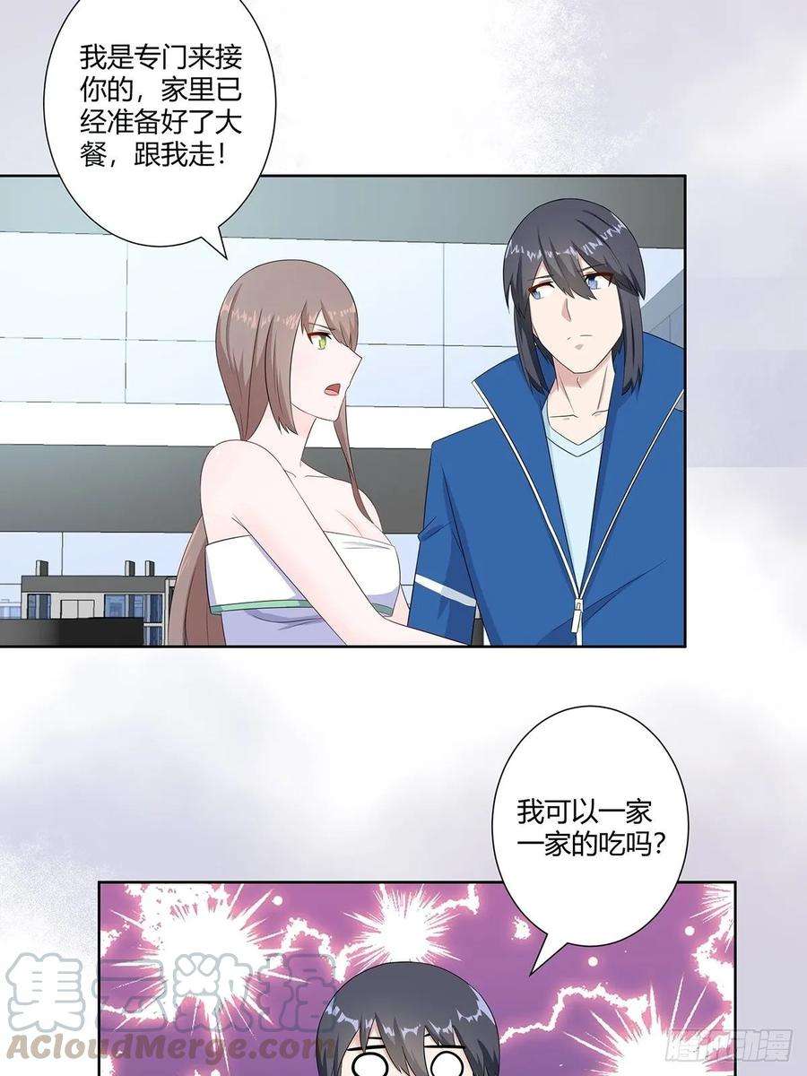 修仙之人在都市44话 月老的手停不下来了！