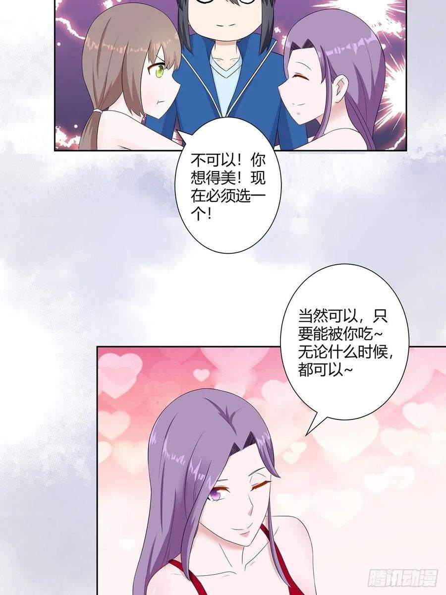 修仙之人在都市44话 月老的手停不下来了！