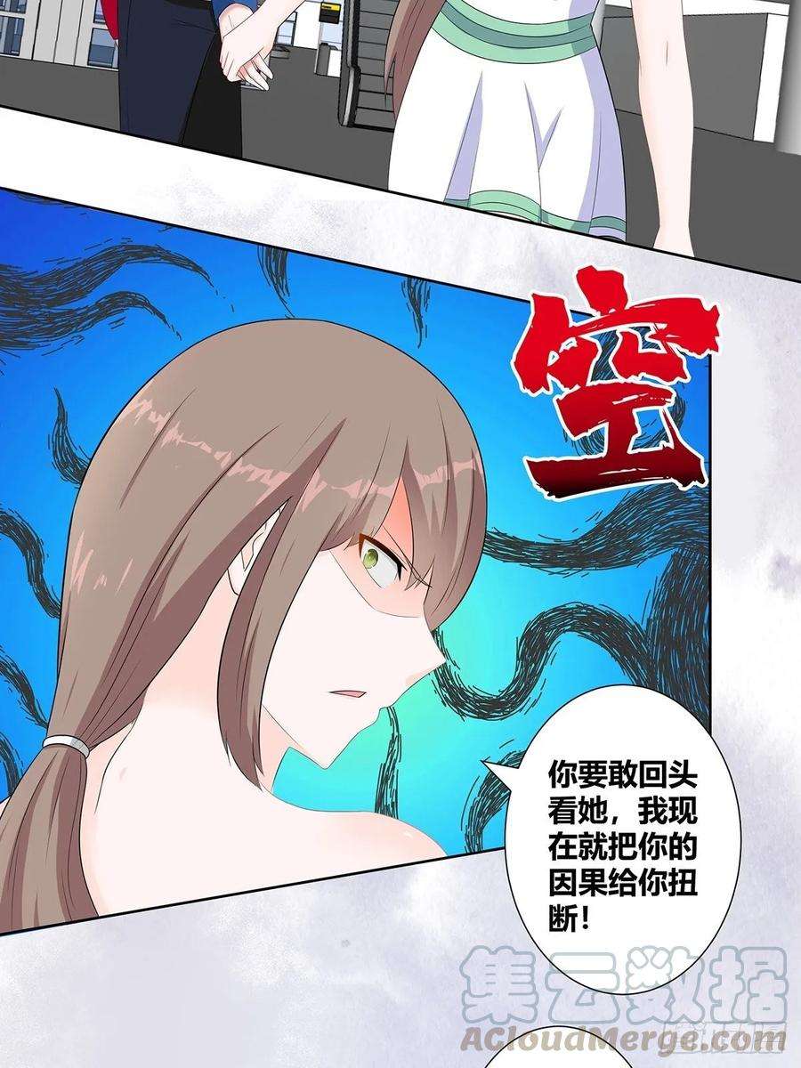 修仙之人在都市44话 月老的手停不下来了！