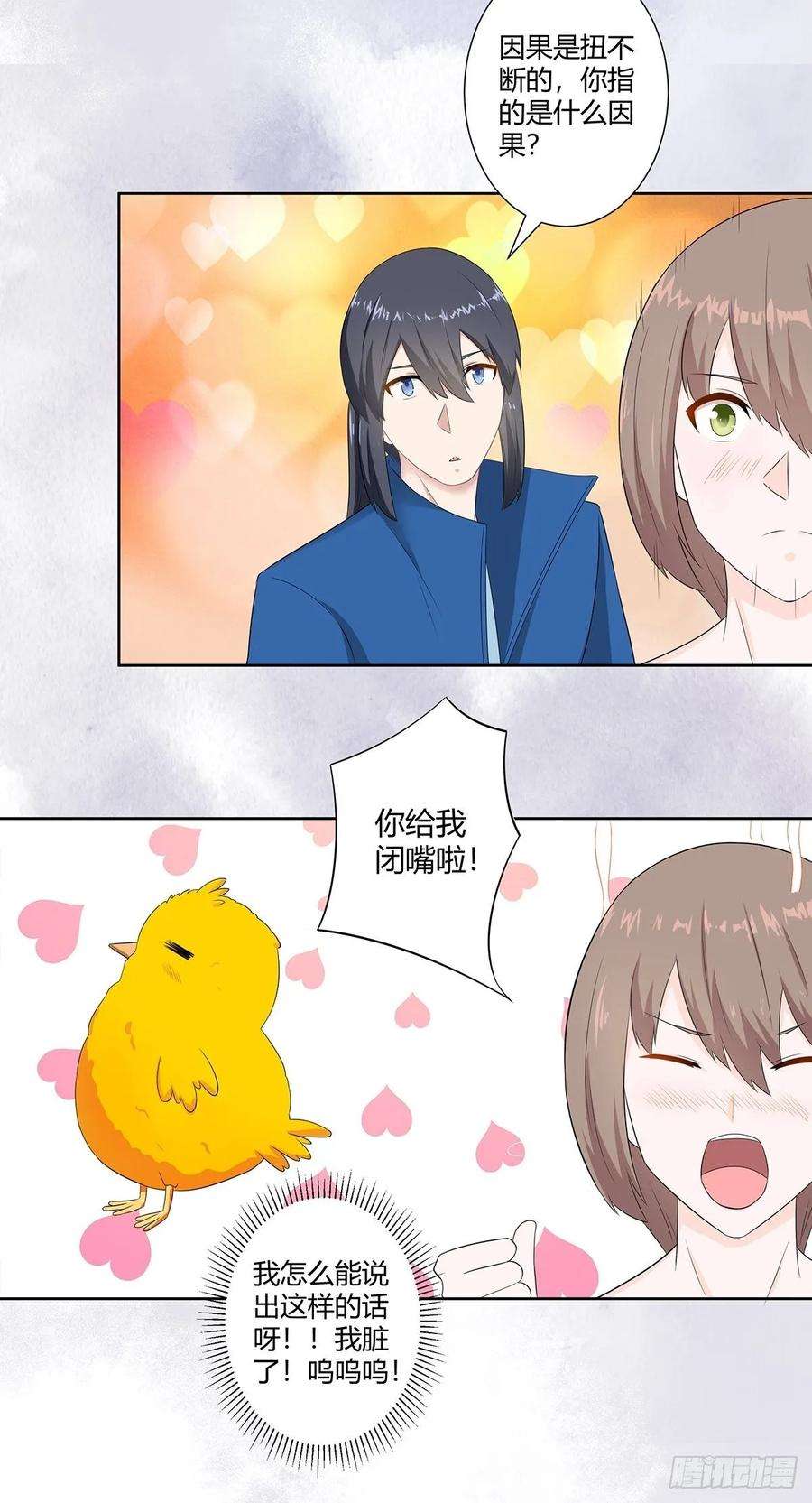 修仙之人在都市44话 月老的手停不下来了！