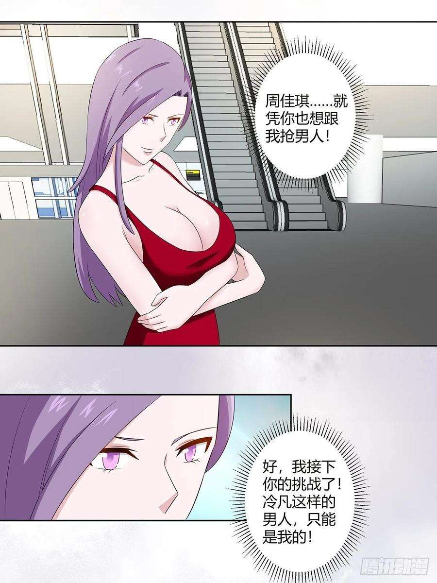 修仙之人在都市44话 月老的手停不下来了！