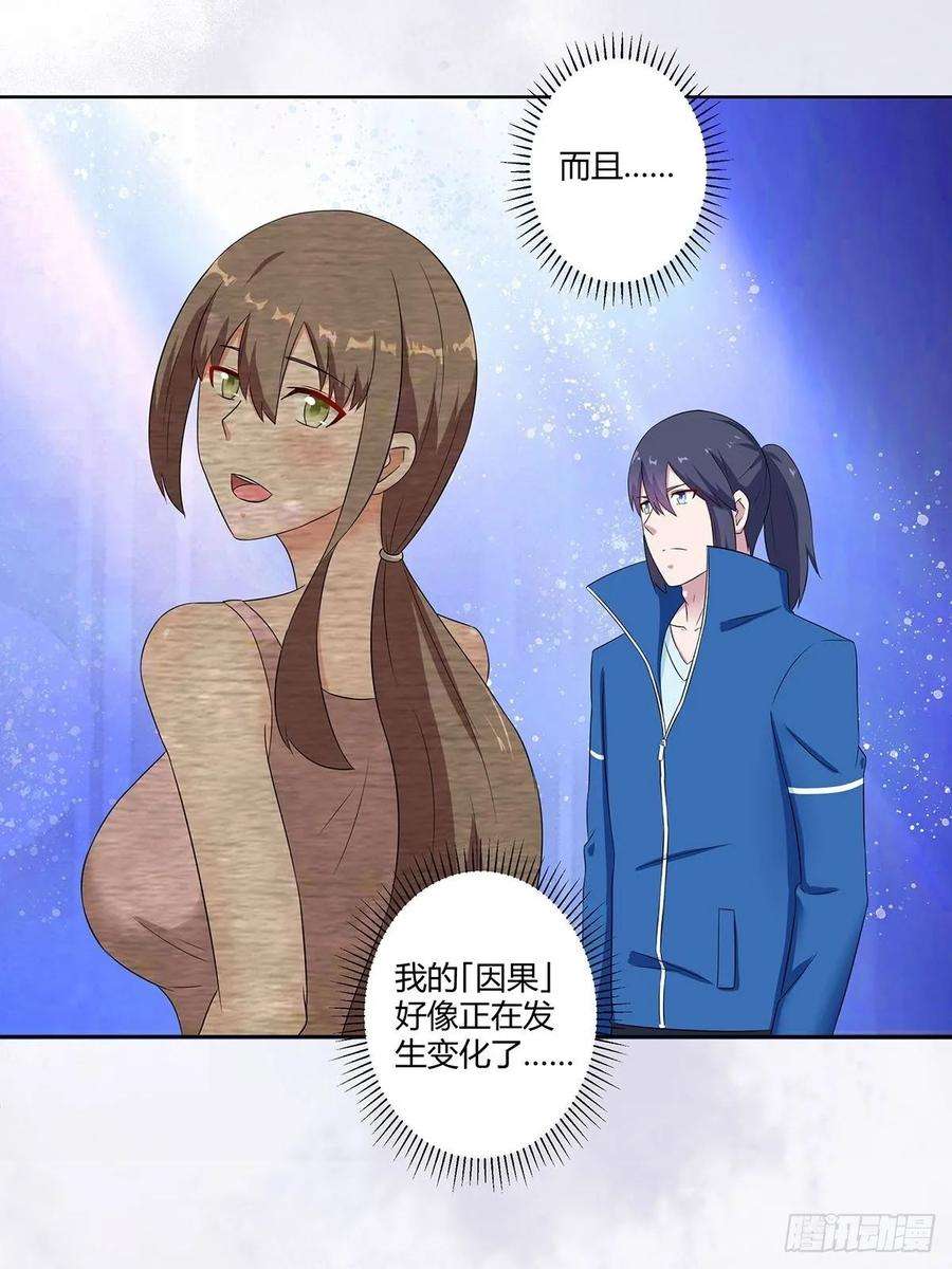 修仙之人在都市45话 谢家的因果