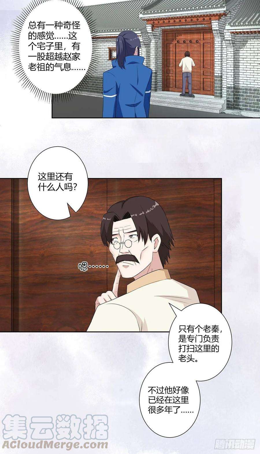 修仙之人在都市45话 谢家的因果