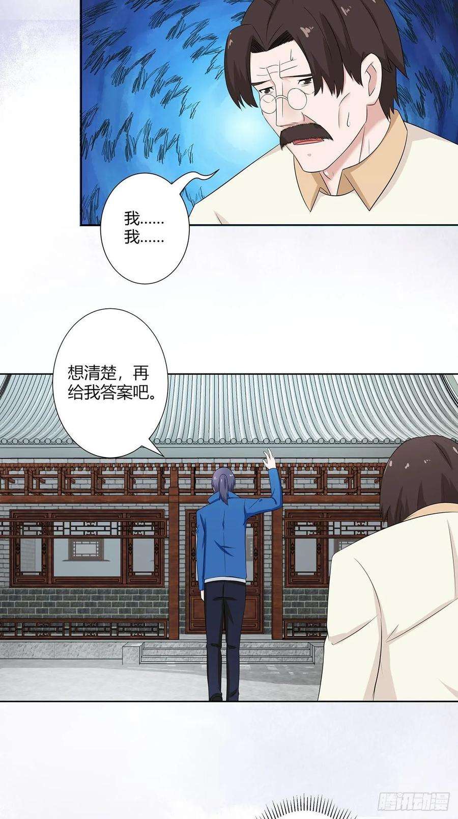 修仙之人在都市45话 谢家的因果
