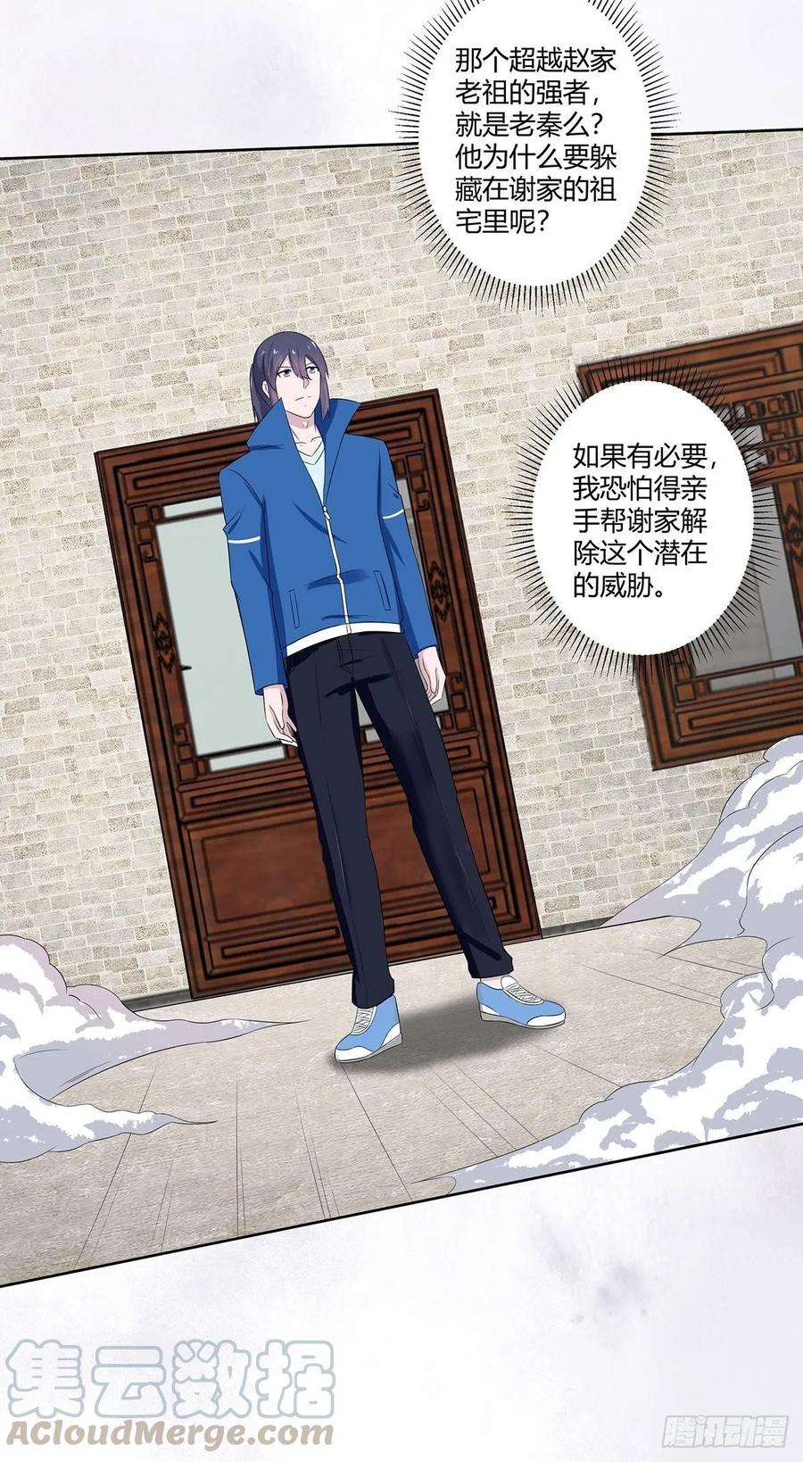 修仙之人在都市45话 谢家的因果