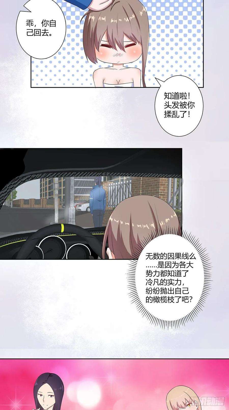 修仙之人在都市45话 谢家的因果