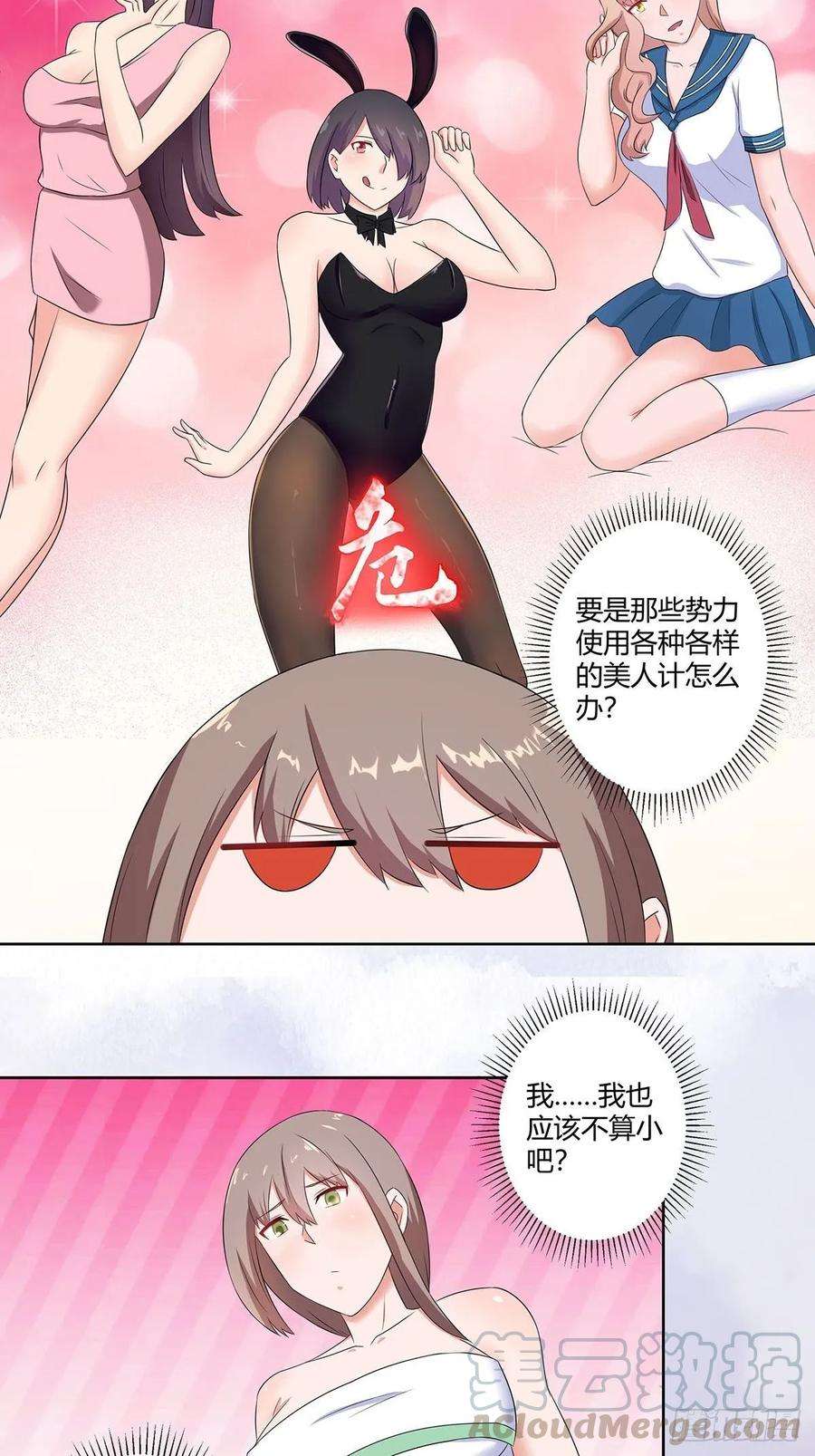 修仙之人在都市45话 谢家的因果