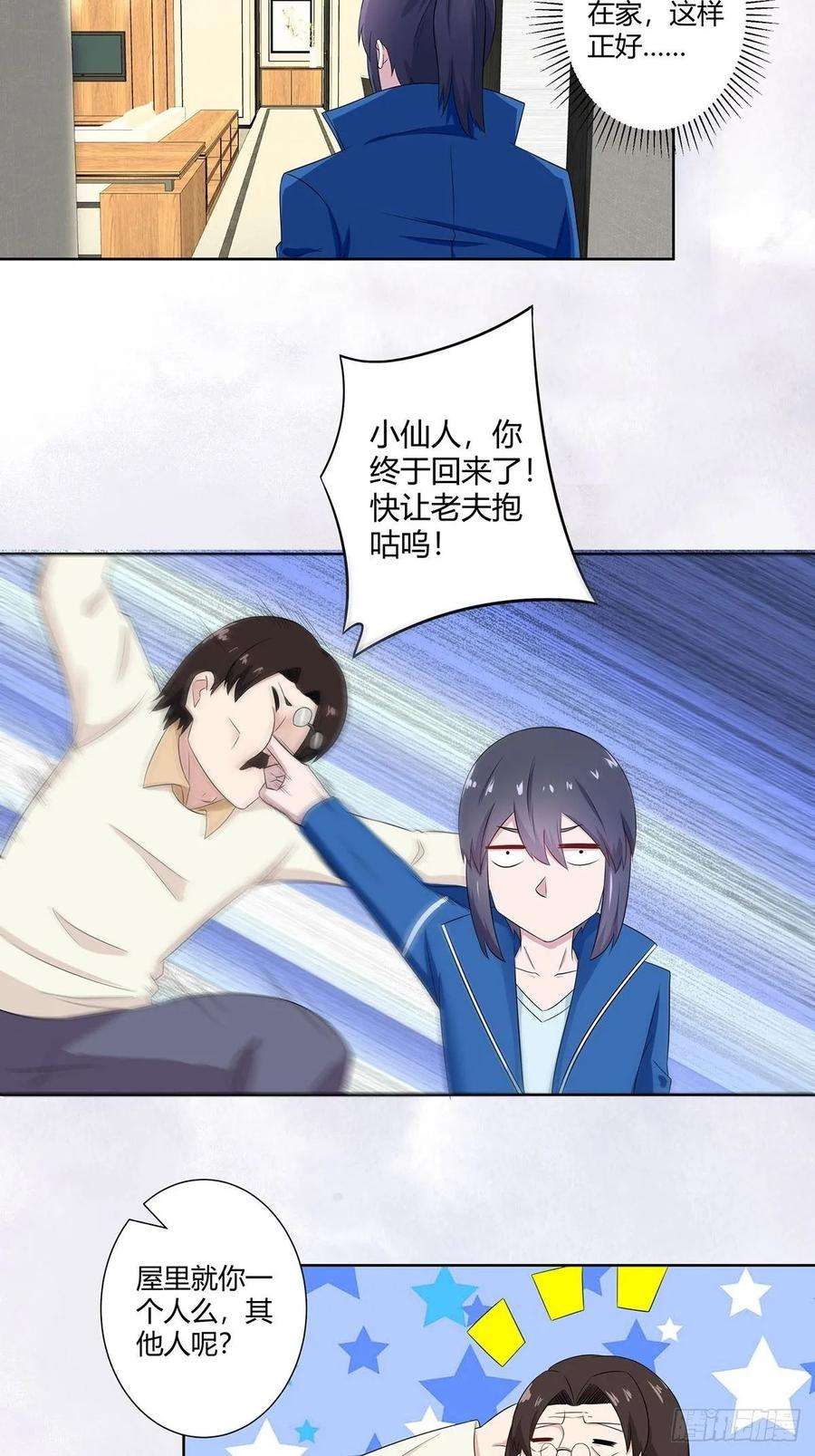 修仙之人在都市45话 谢家的因果