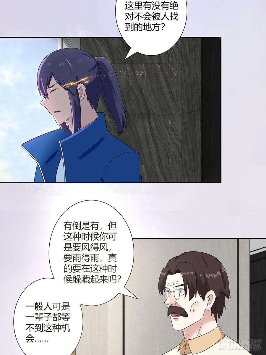 修仙之人在都市45话 谢家的因果