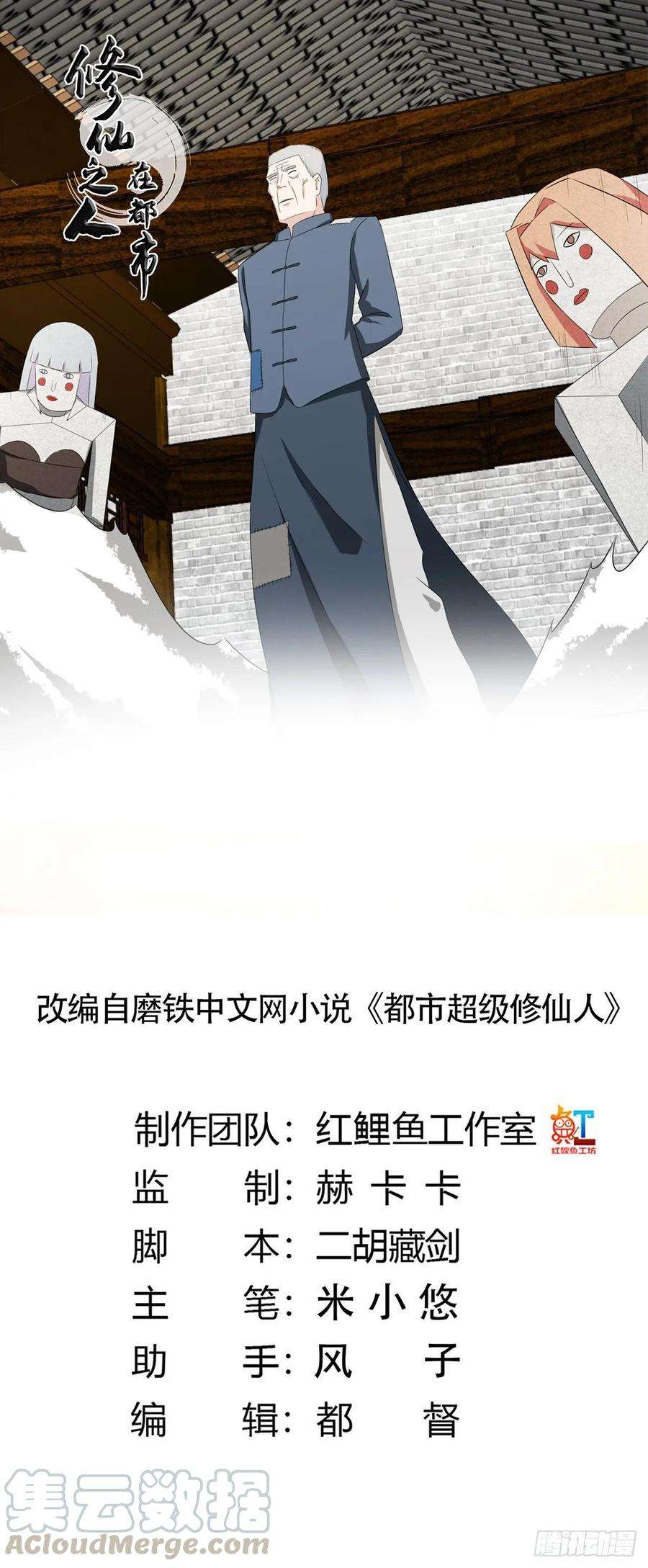 修仙之人在都市46话 面对诱惑的直男