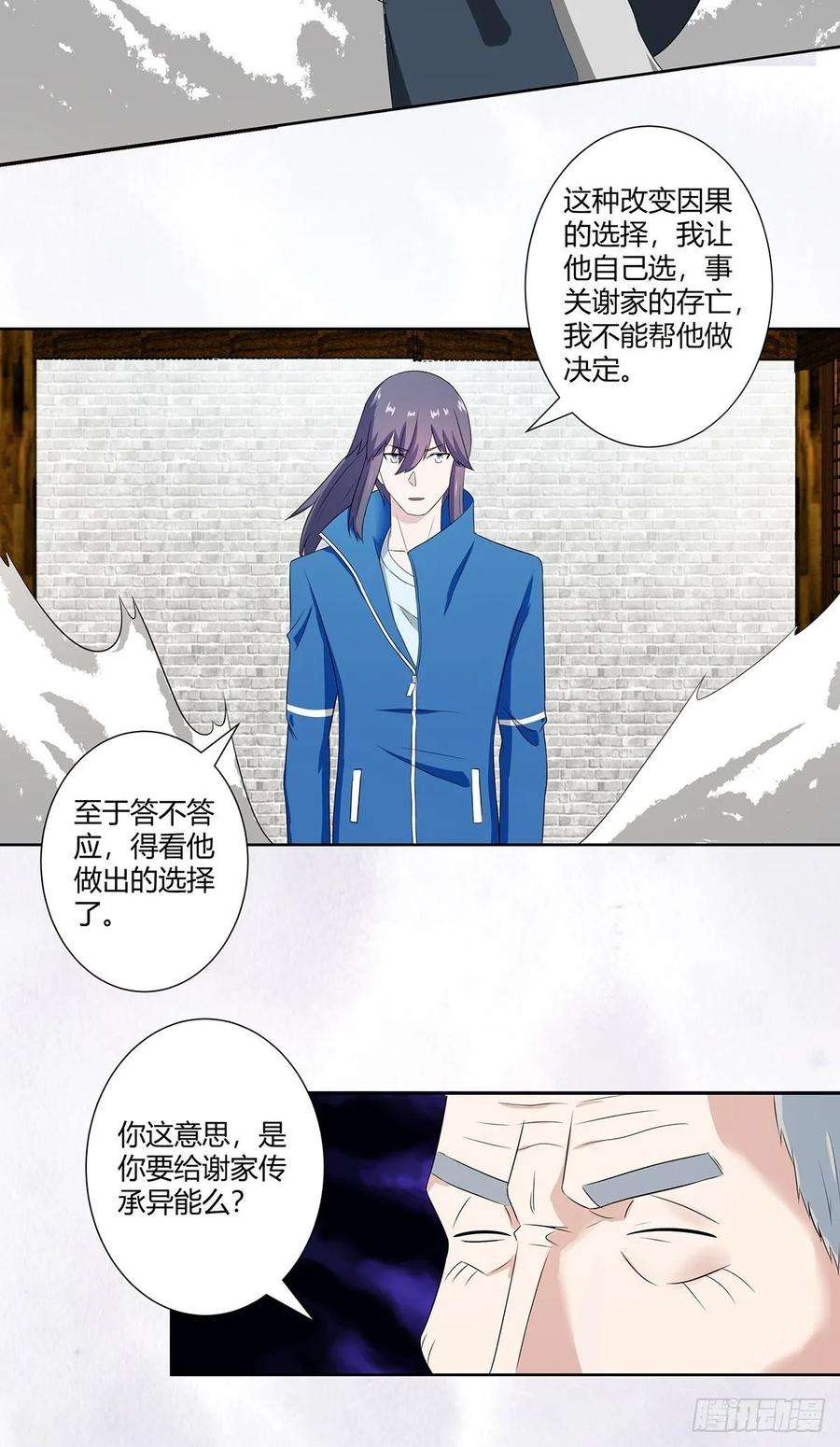 修仙之人在都市46话 面对诱惑的直男
