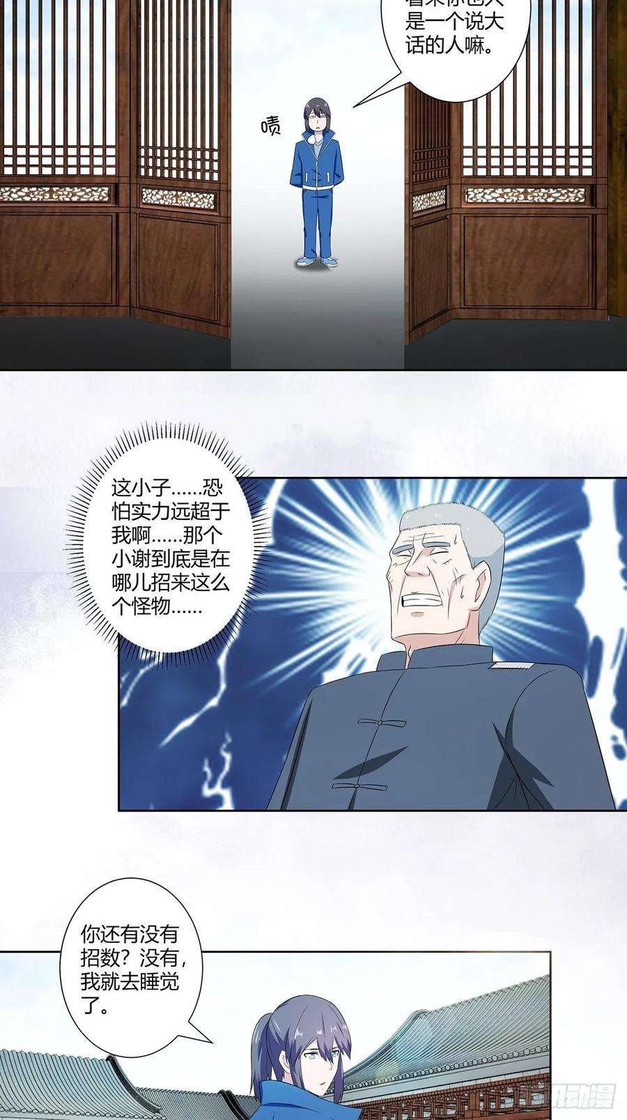 修仙之人在都市46话 面对诱惑的直男