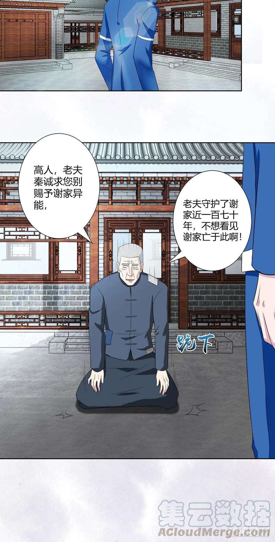 修仙之人在都市46话 面对诱惑的直男