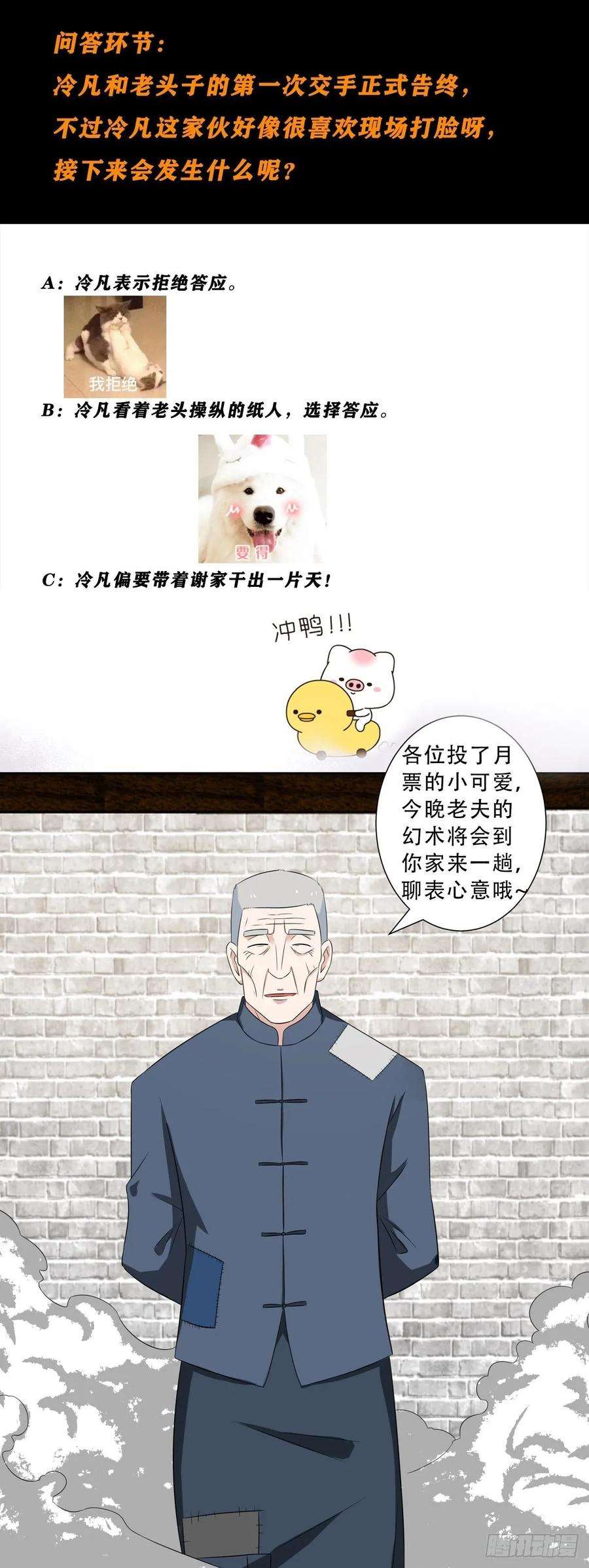修仙之人在都市46话 面对诱惑的直男