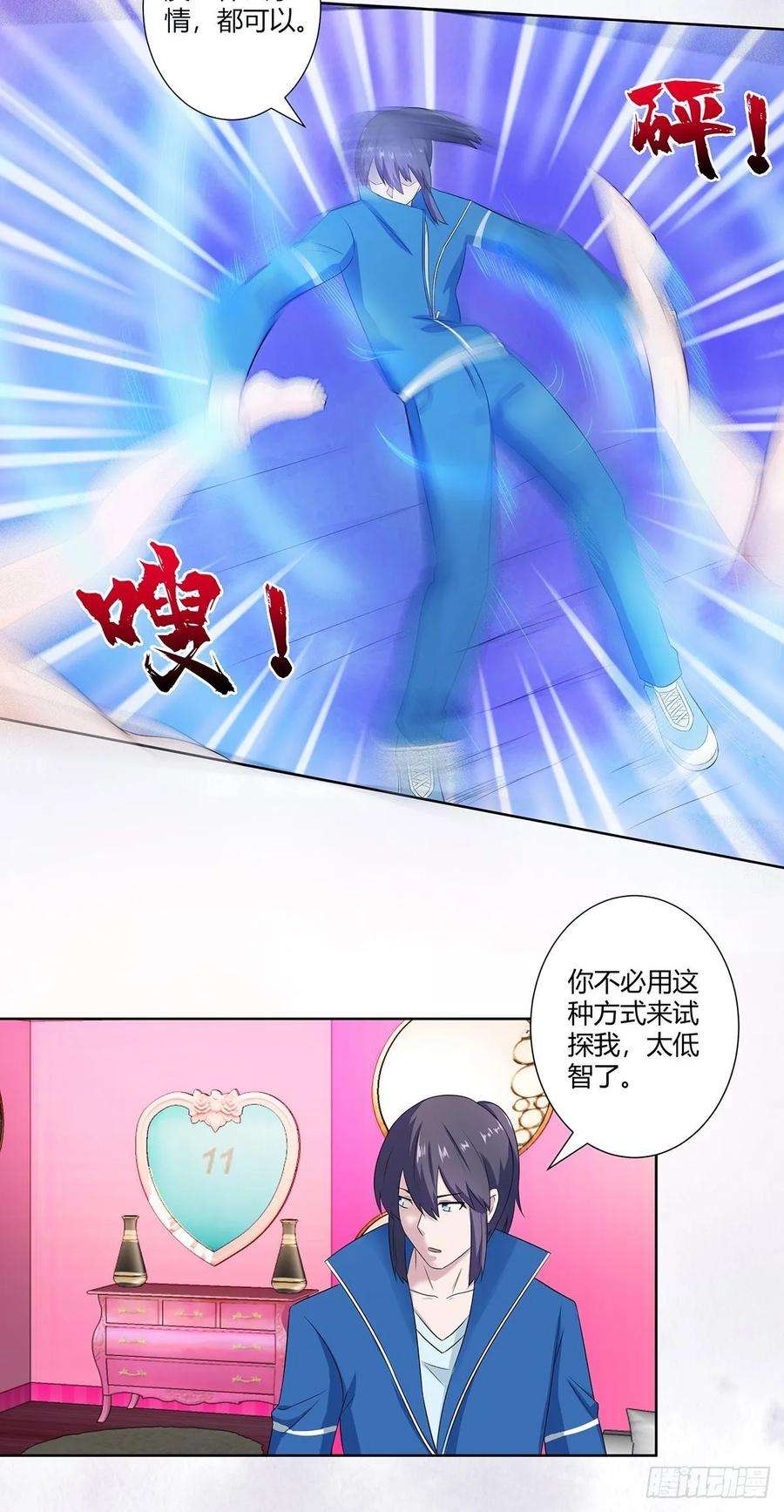 修仙之人在都市46话 面对诱惑的直男