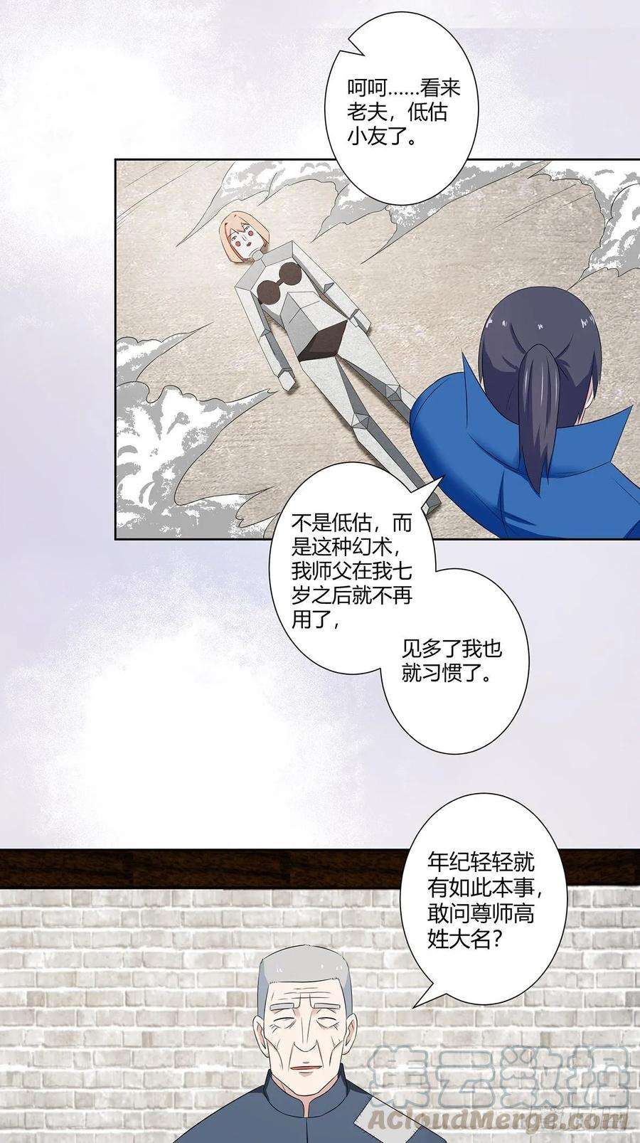 修仙之人在都市46话 面对诱惑的直男