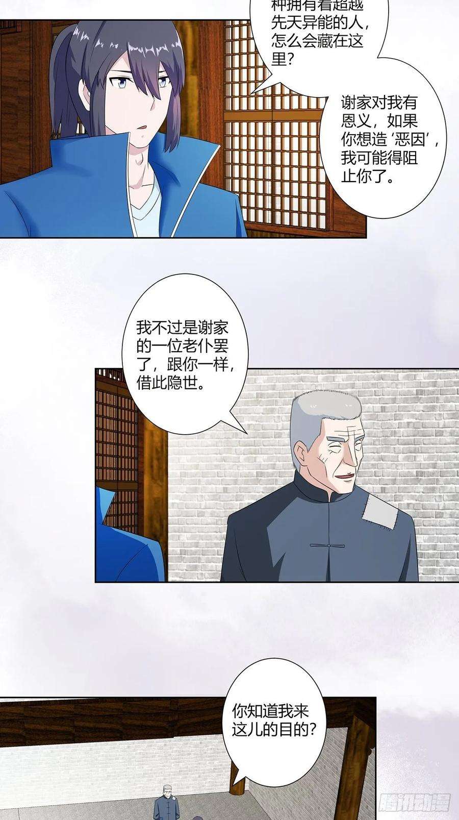 修仙之人在都市46话 面对诱惑的直男