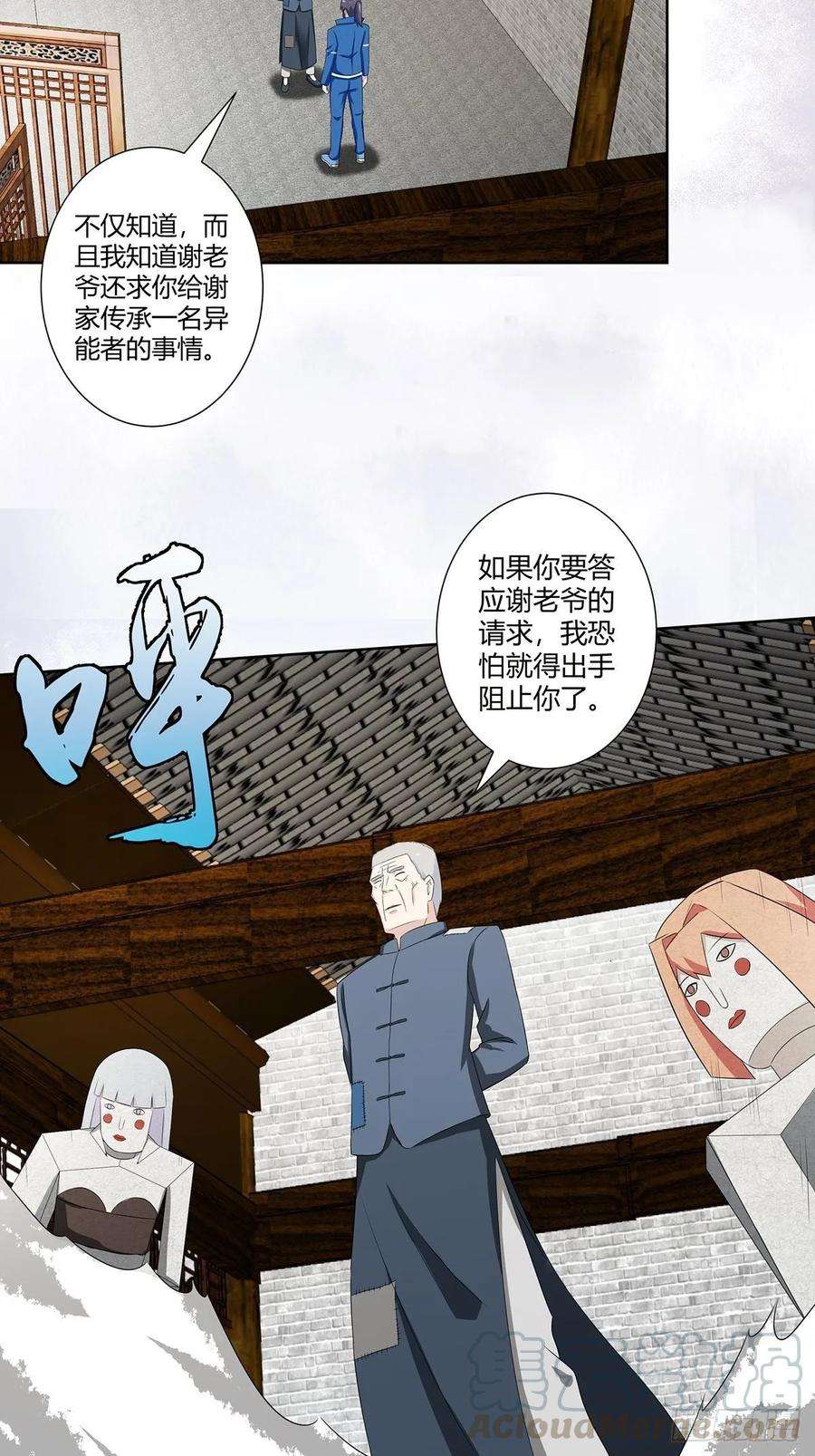 修仙之人在都市46话 面对诱惑的直男
