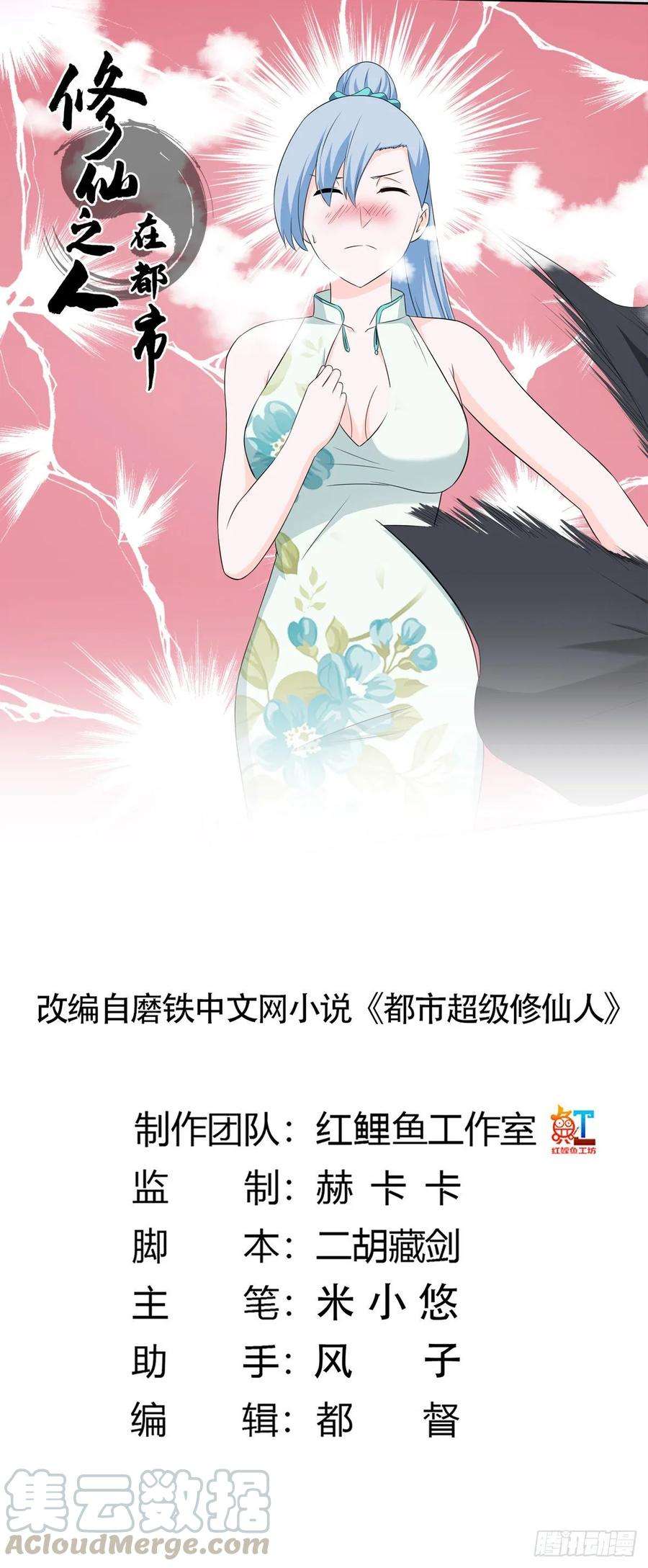 修仙之人在都市47话 总有人得牺牲？