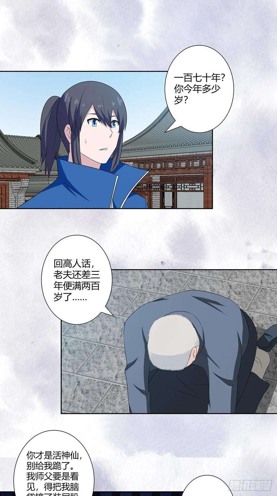 修仙之人在都市47话 总有人得牺牲？