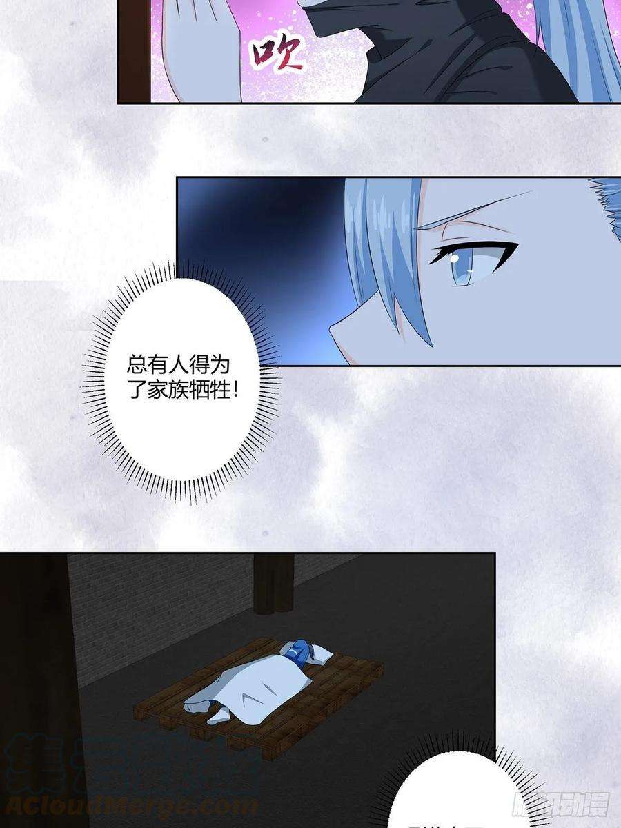 修仙之人在都市47话 总有人得牺牲？