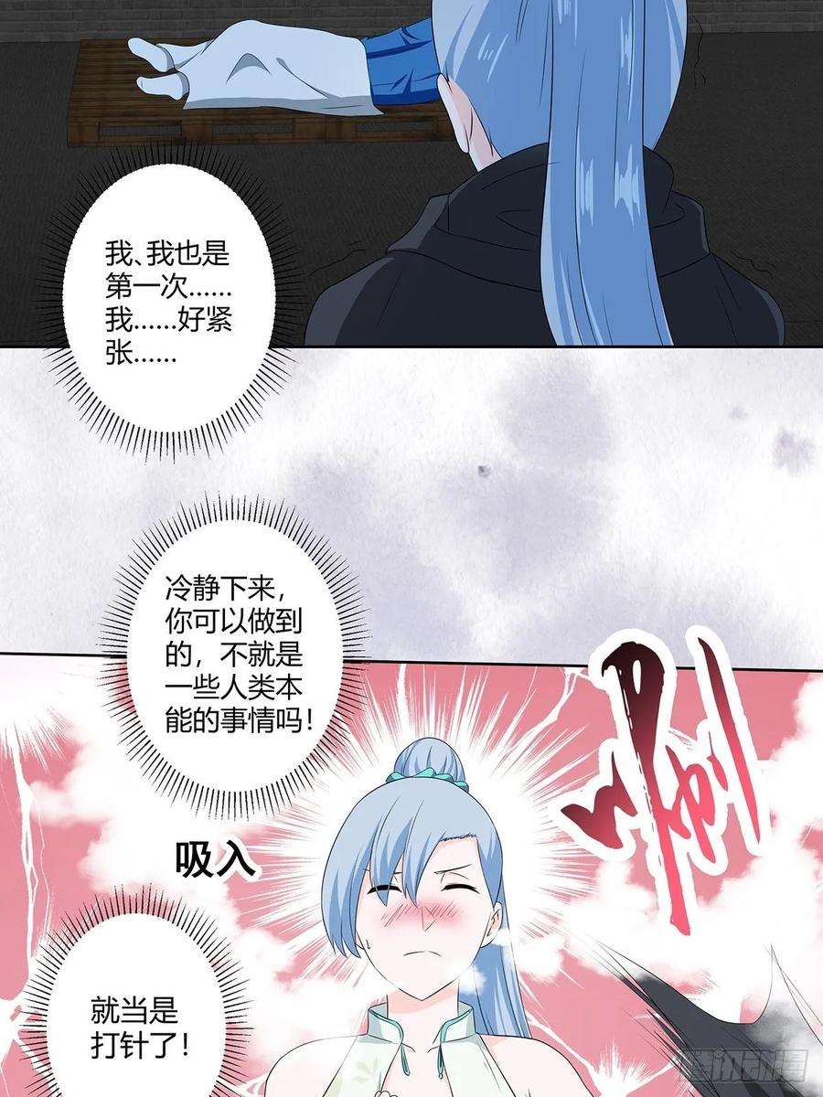 修仙之人在都市47话 总有人得牺牲？