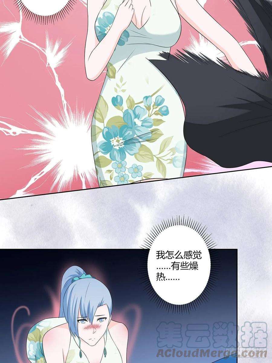 修仙之人在都市47话 总有人得牺牲？