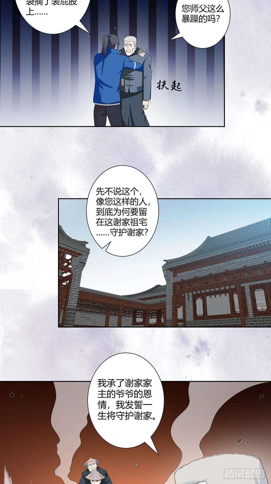 修仙之人在都市47话 总有人得牺牲？
