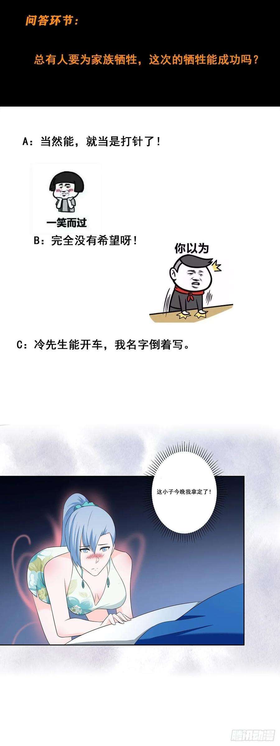 修仙之人在都市47话 总有人得牺牲？