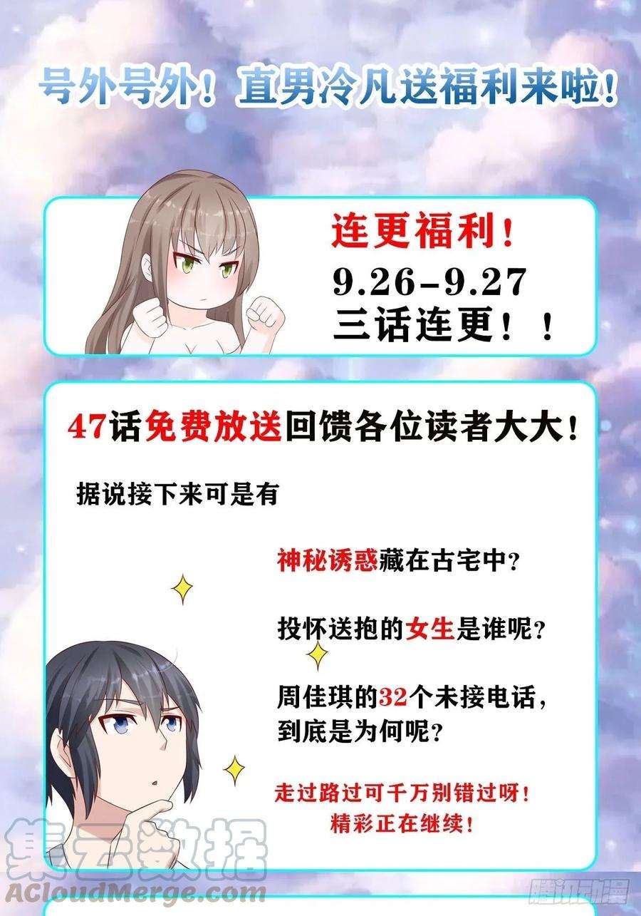 修仙之人在都市47话 总有人得牺牲？