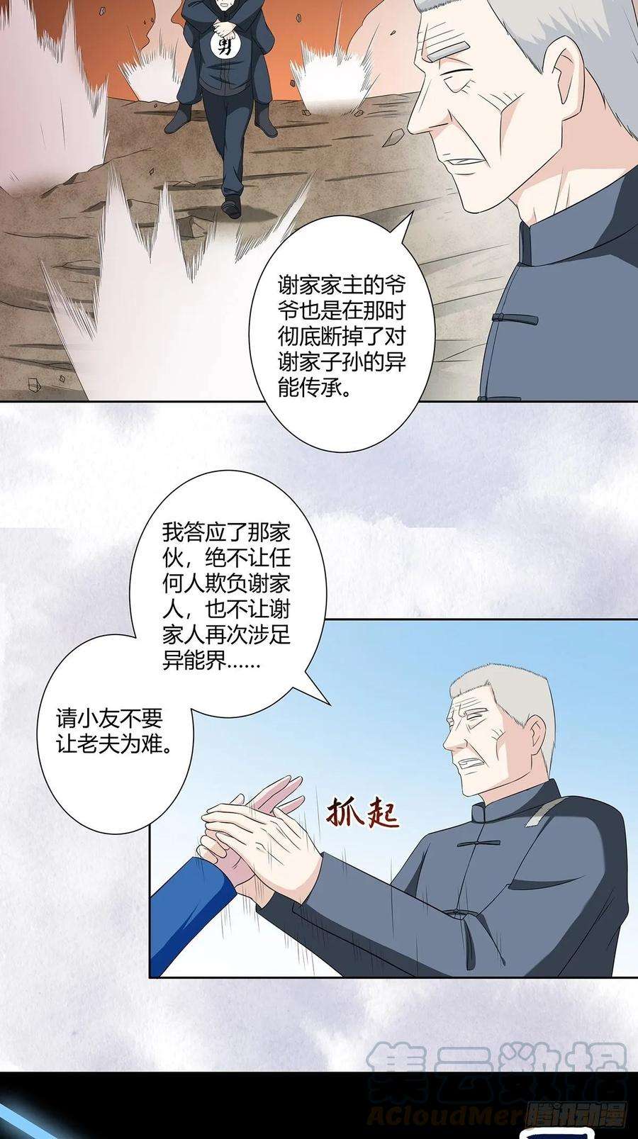 修仙之人在都市47话 总有人得牺牲？