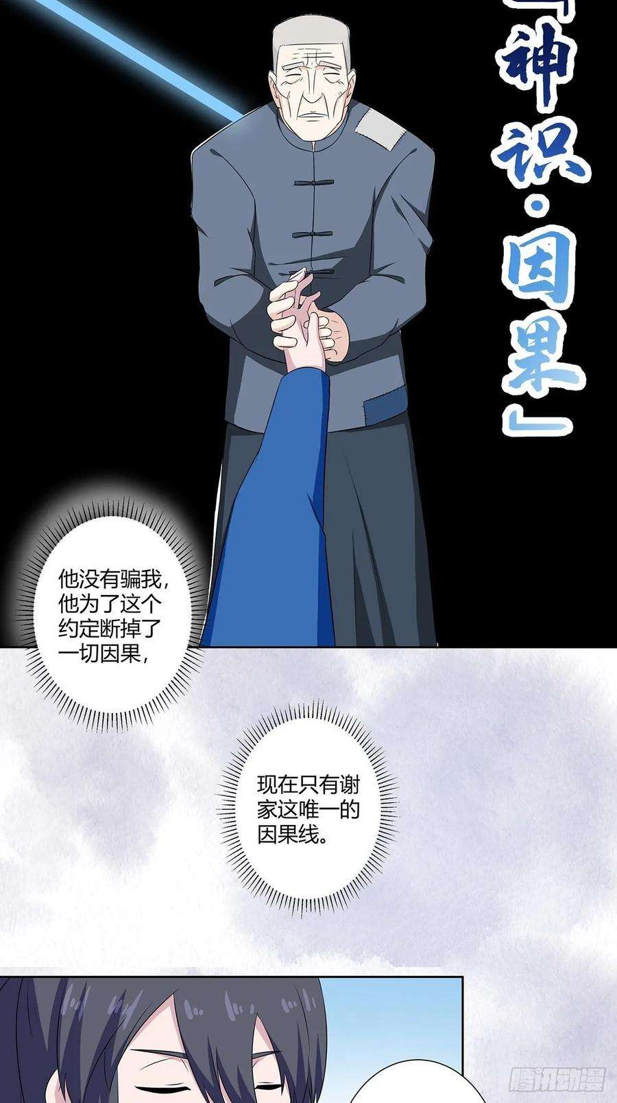 修仙之人在都市47话 总有人得牺牲？