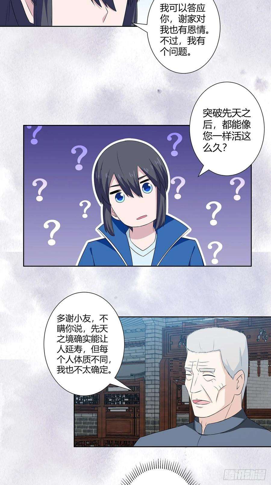 修仙之人在都市47话 总有人得牺牲？