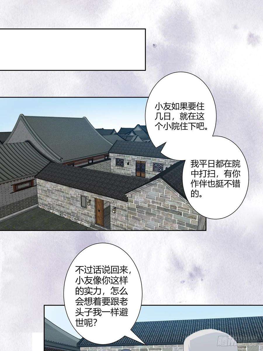 修仙之人在都市47话 总有人得牺牲？