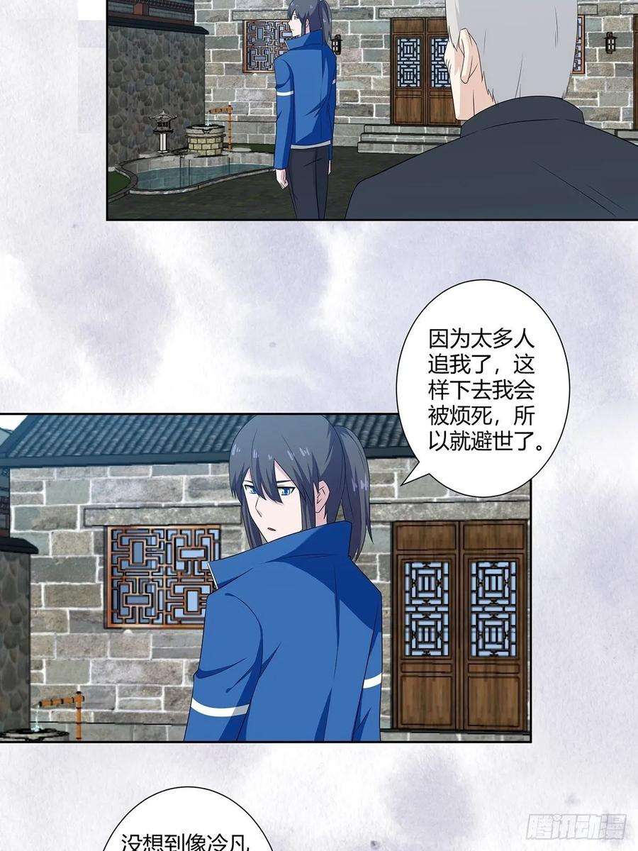 修仙之人在都市47话 总有人得牺牲？