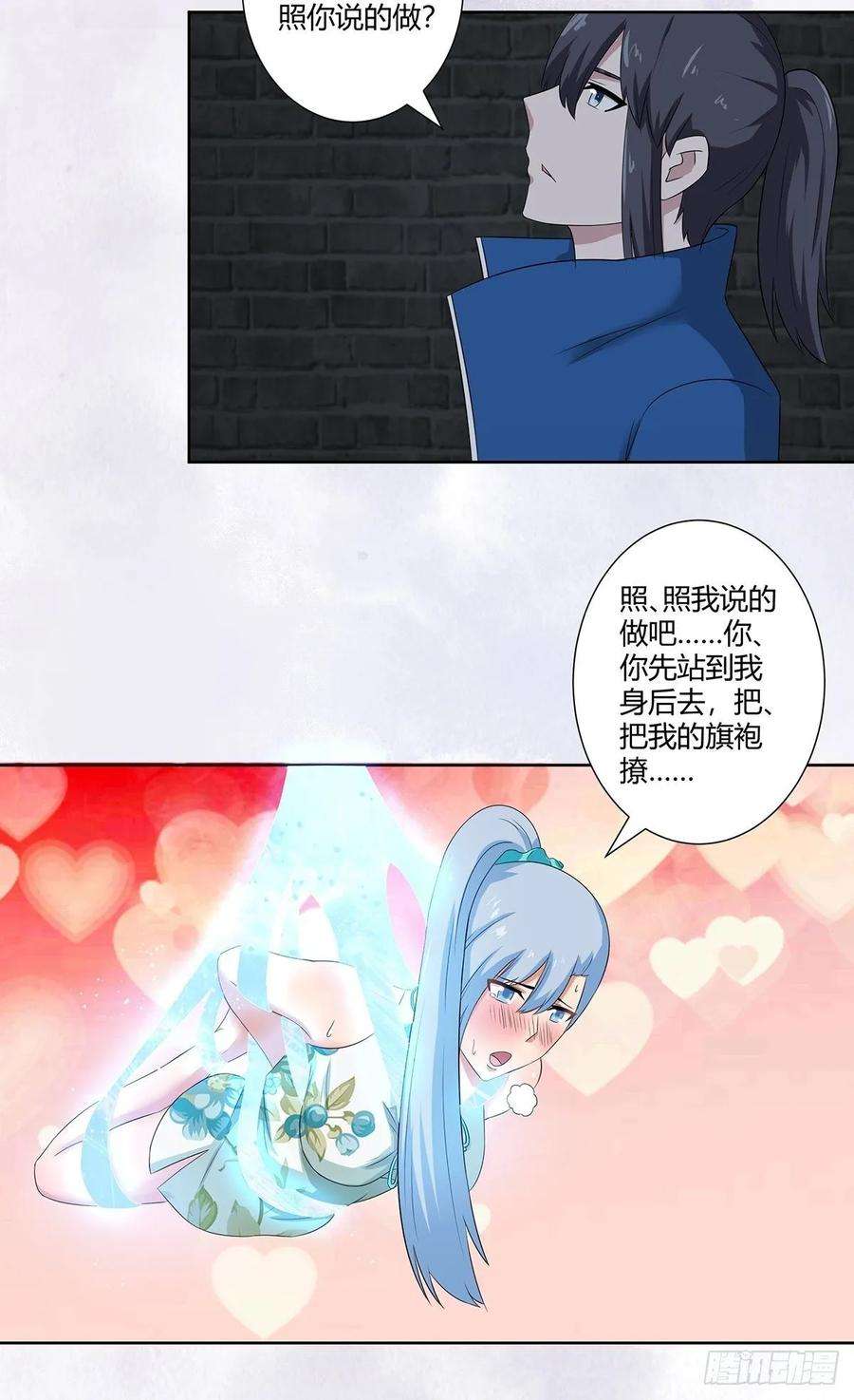 修仙之人在都市48话 快！给我解毒！