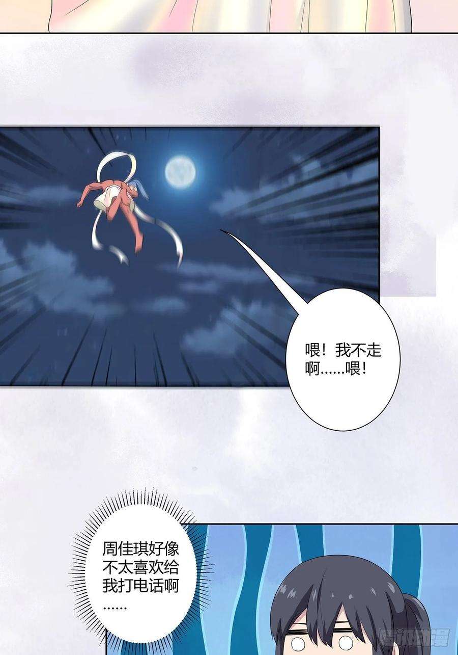 修仙之人在都市48话 快！给我解毒！
