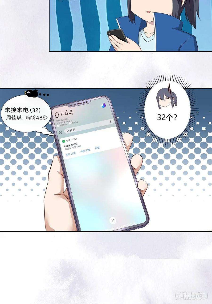 修仙之人在都市48话 快！给我解毒！