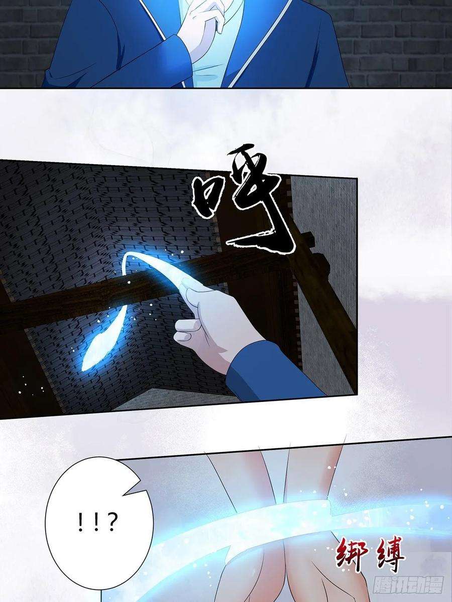 修仙之人在都市48话 快！给我解毒！