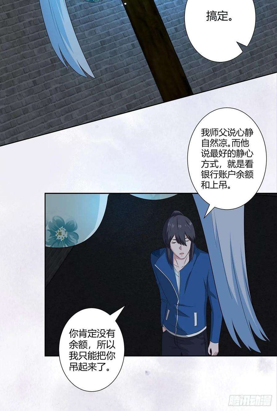 修仙之人在都市48话 快！给我解毒！