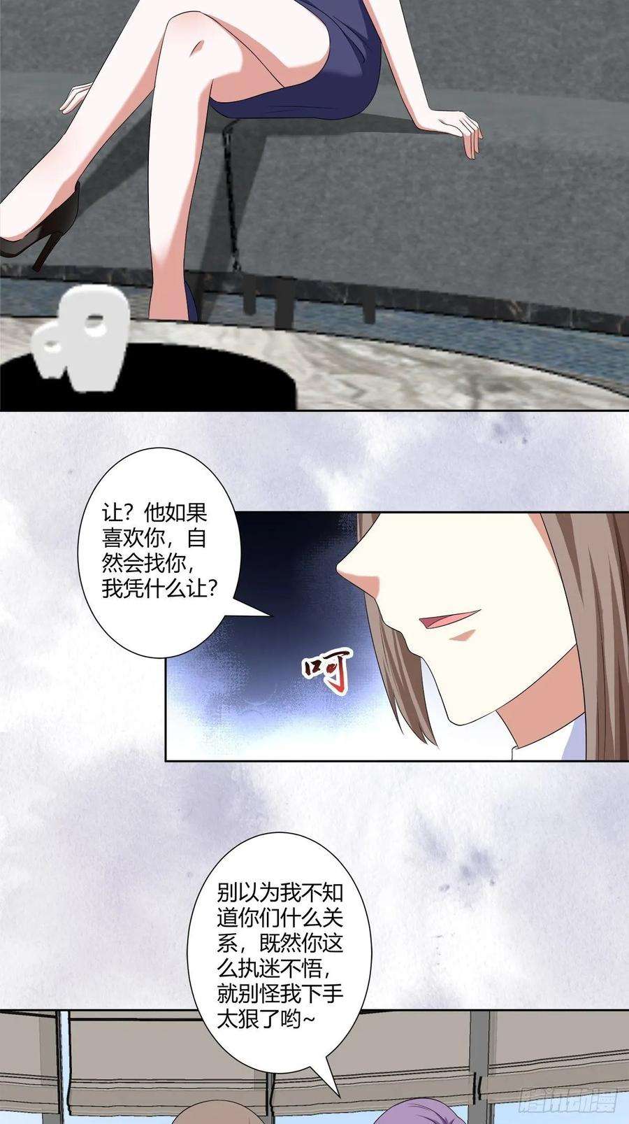 修仙之人在都市49话 两女相争！