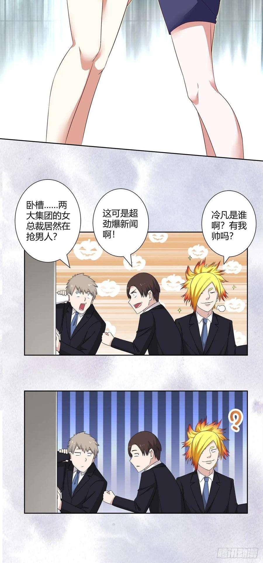 修仙之人在都市49话 两女相争！