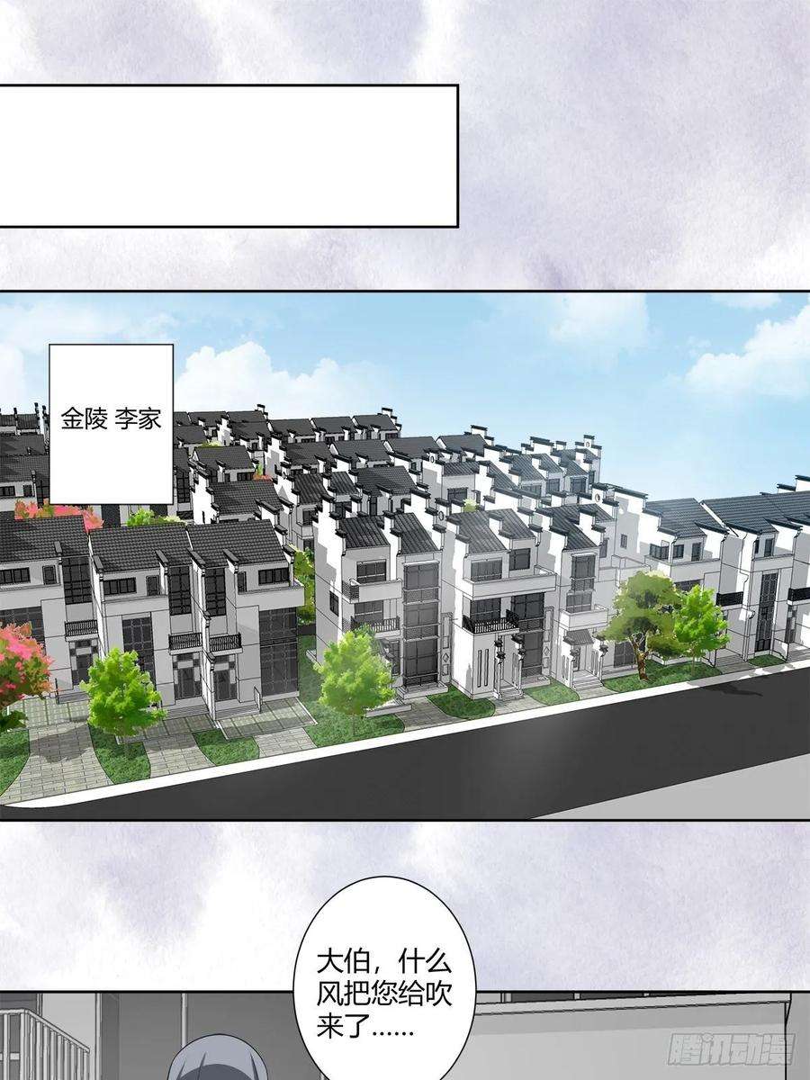 修仙之人在都市49话 两女相争！