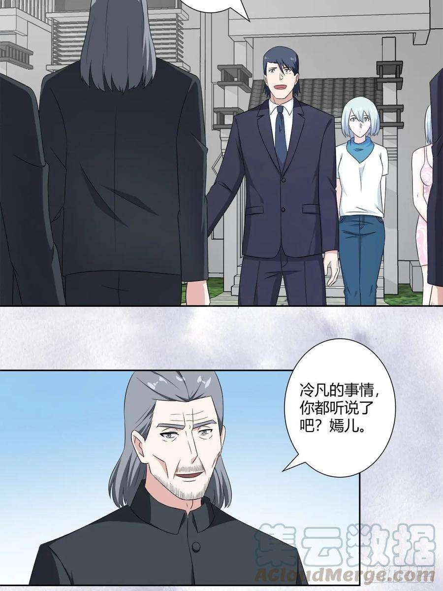 修仙之人在都市49话 两女相争！